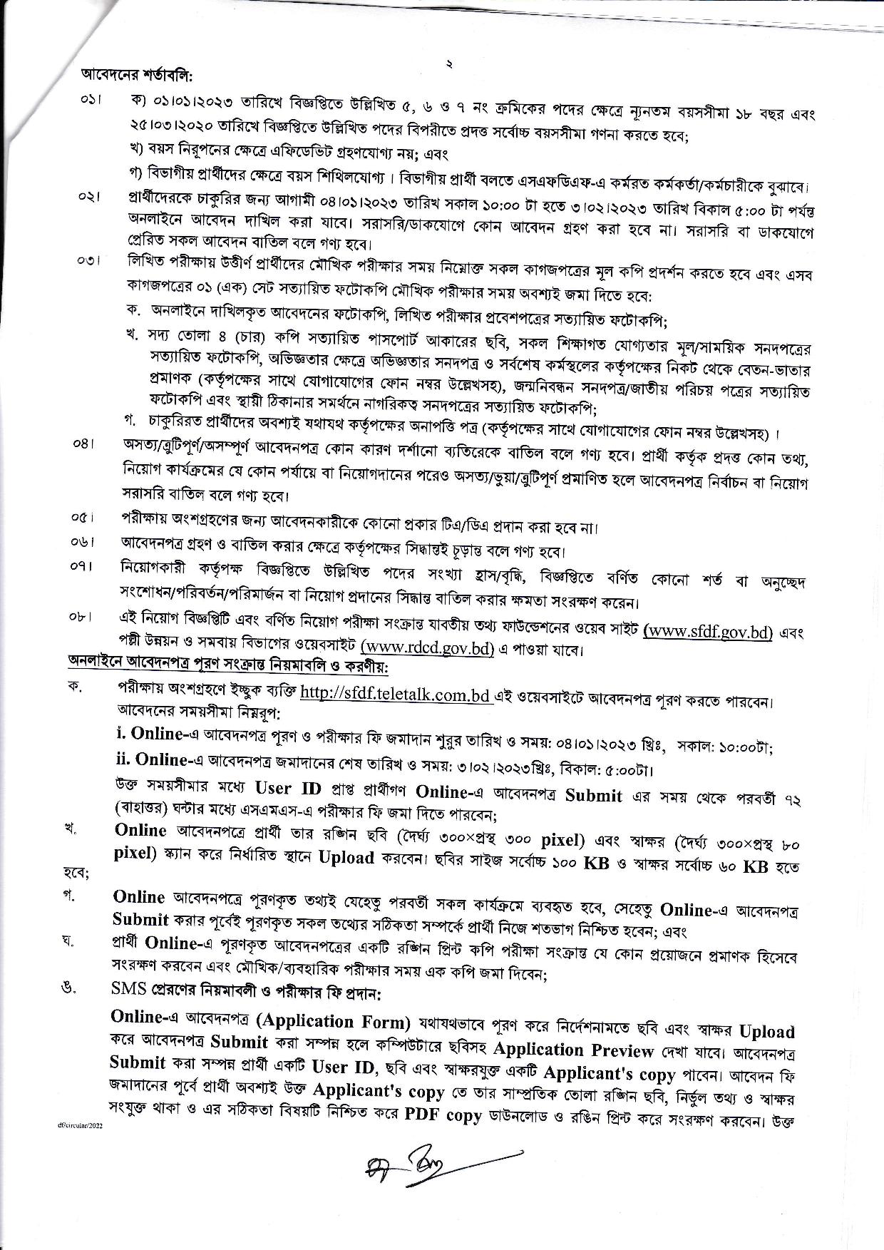 SFDF Job Circular 2023