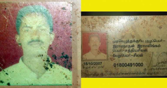 Tamileelam national identity card