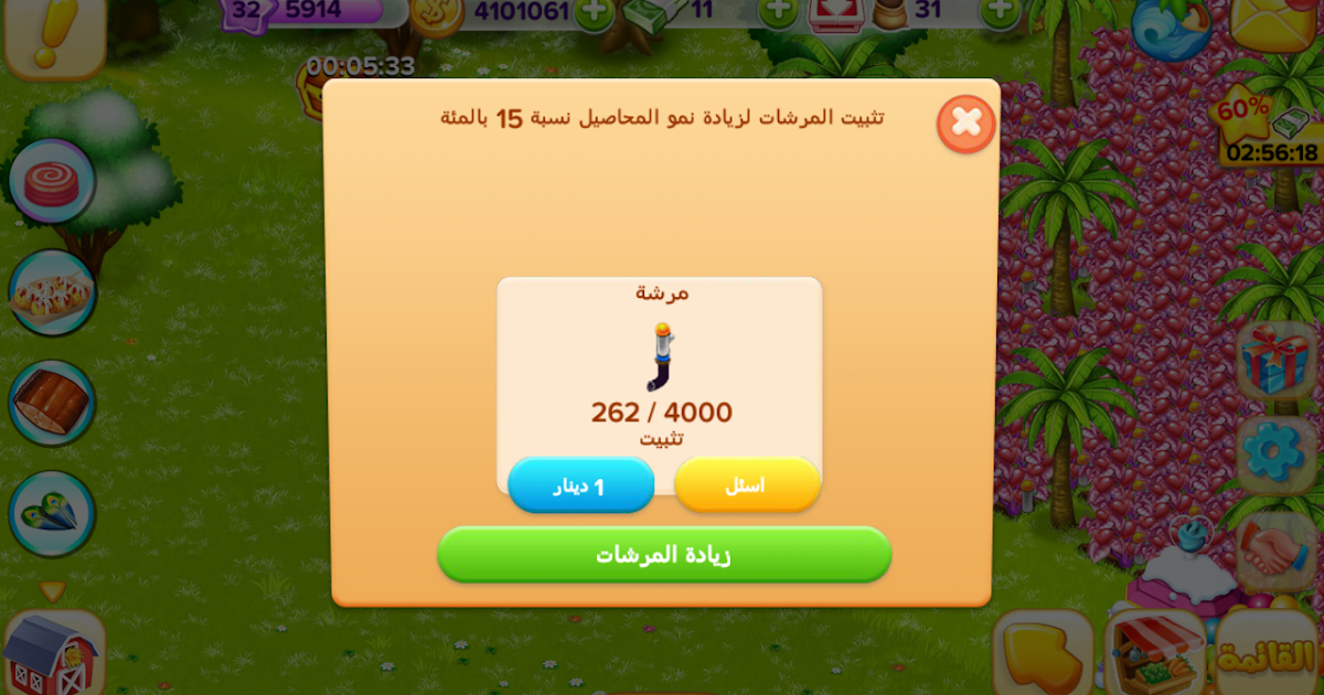 Ù…Ù†ÙˆØ¹Ø§Øª Misc Ù‡ÙƒØ± Ø§Ù„Ù…Ø²Ø±Ø¹Ø© Ø§Ù„Ø³Ø¹ÙŠØ¯Ø© Ù„Ù„Ù…ÙˆØ¨Ø§ÙŠÙ„ Ø±ÙˆØª