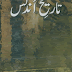 Tareekh-e-Undlas By Riasat Ali Urdu Book Free Download 