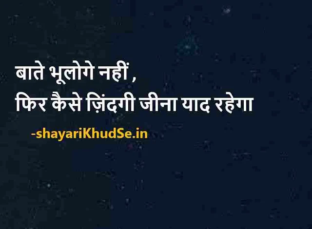life quotes images for whatsapp dp, inspirational quotes images for whatsapp dp, meaningful thoughts for dp images in hindi
