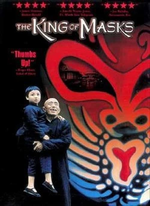 [HD] Le Roi des masques 1995 Film Entier Vostfr