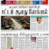 Dinakaran Epaper 2-1-2014 Today Tamil enews paper pdf free download