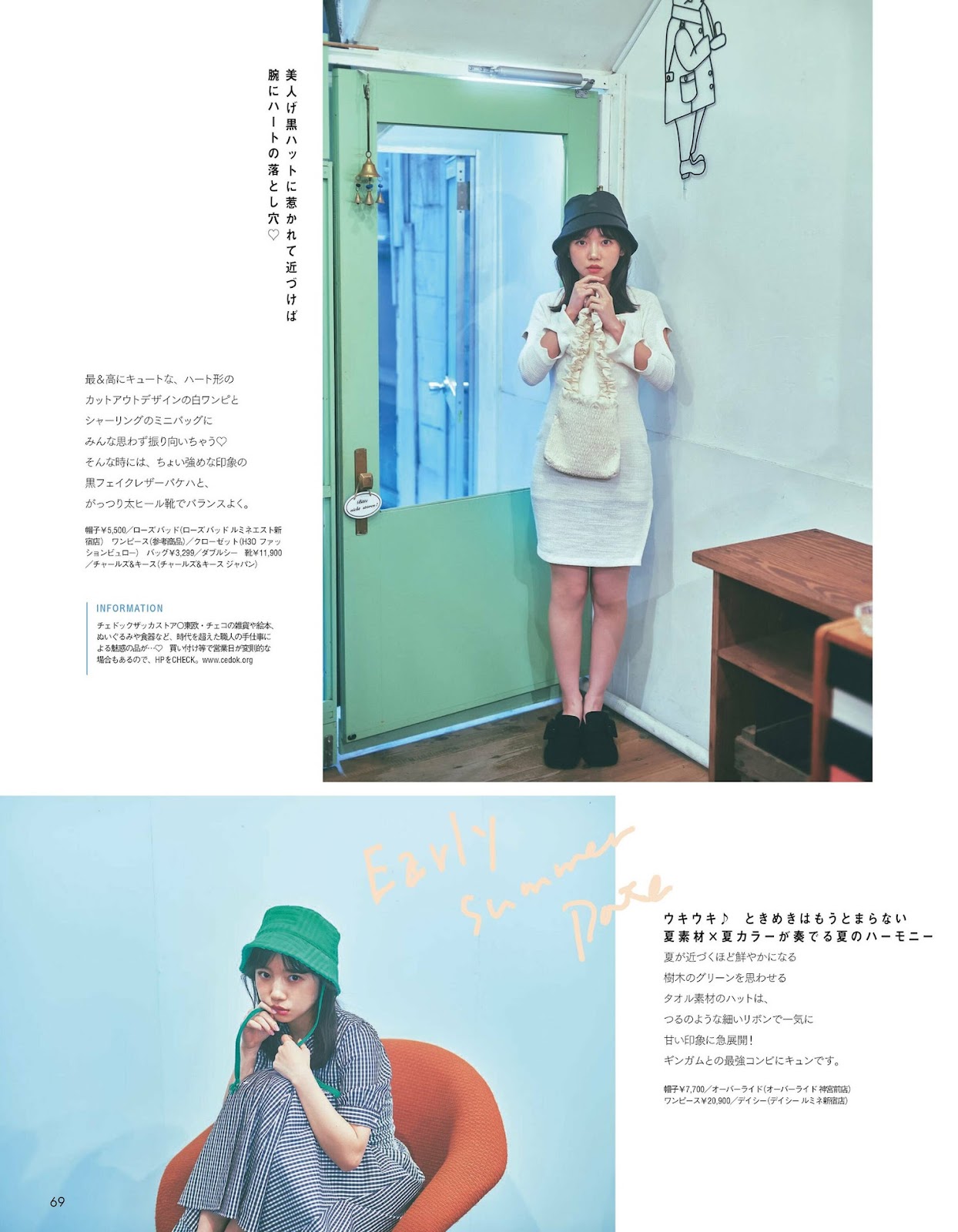 Saito Kyoko 齊藤京子, aR (アール) Magazine 2022.05 img 7