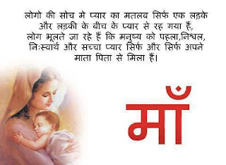 Love Hindi Shayari For Your Mom - Maa Teri Yaad