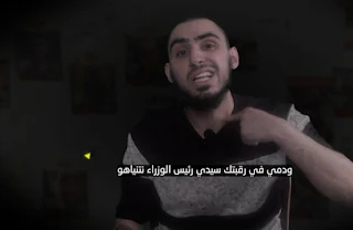 "My blood is on your neck, Netanyahu." Saraya al-Quds broadcasts a message from Israeli prisoner Baron Barslavsky
