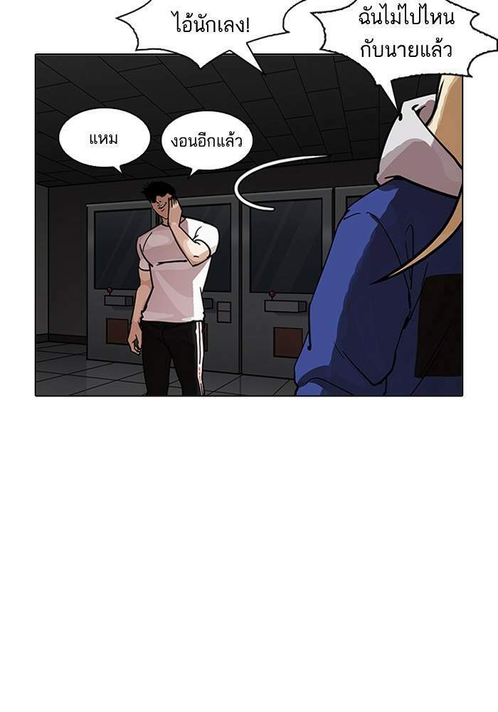 Lookism ตอนที่ 204