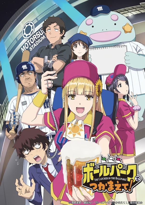 Ballpark de Tsukamaete! x265 Subtitle Indonesia