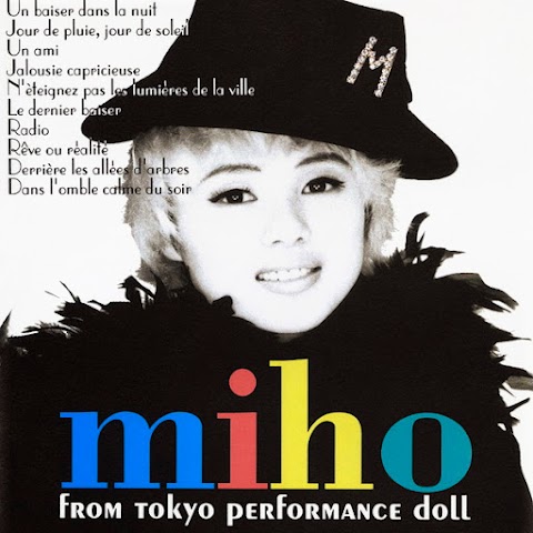 『MIHO from Tokyo Performance Doll』 米光美保