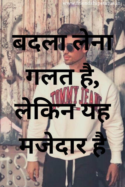 Cute Boy Attitude Status in Hindi