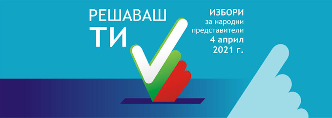 4 Nisan Bulgaristan Seçimleri Şuanda Mecliste kaç parti var?