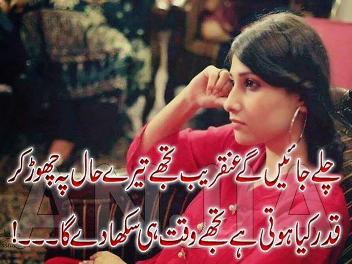 2 LINE URDU Poetry