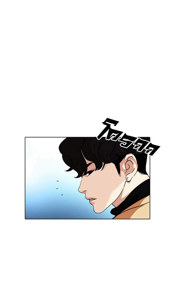 Lookism ตอนที่ 220