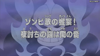 ワンピースアニメ スリラーバーク編 344話 | ONE PIECE Episode 344 Thriller Bark