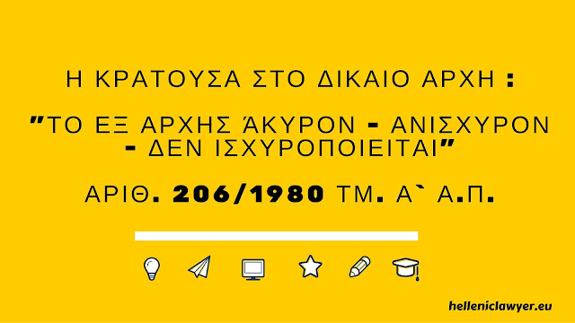 Δικηγόρος