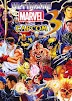 Ultimate Marvel vs. Capcom 3 Trainer +13 [1.0] { LinGon } INFINITE X-FACTOR