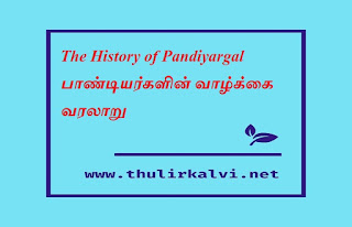 The History of Pandiyargal பாண்டியர்களின் வாழ்க்கை வரலாறு