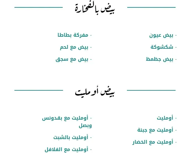 مطعم فتة وصنوبر