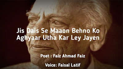 Faiz Ahmed Faiz Urdu Ghazal