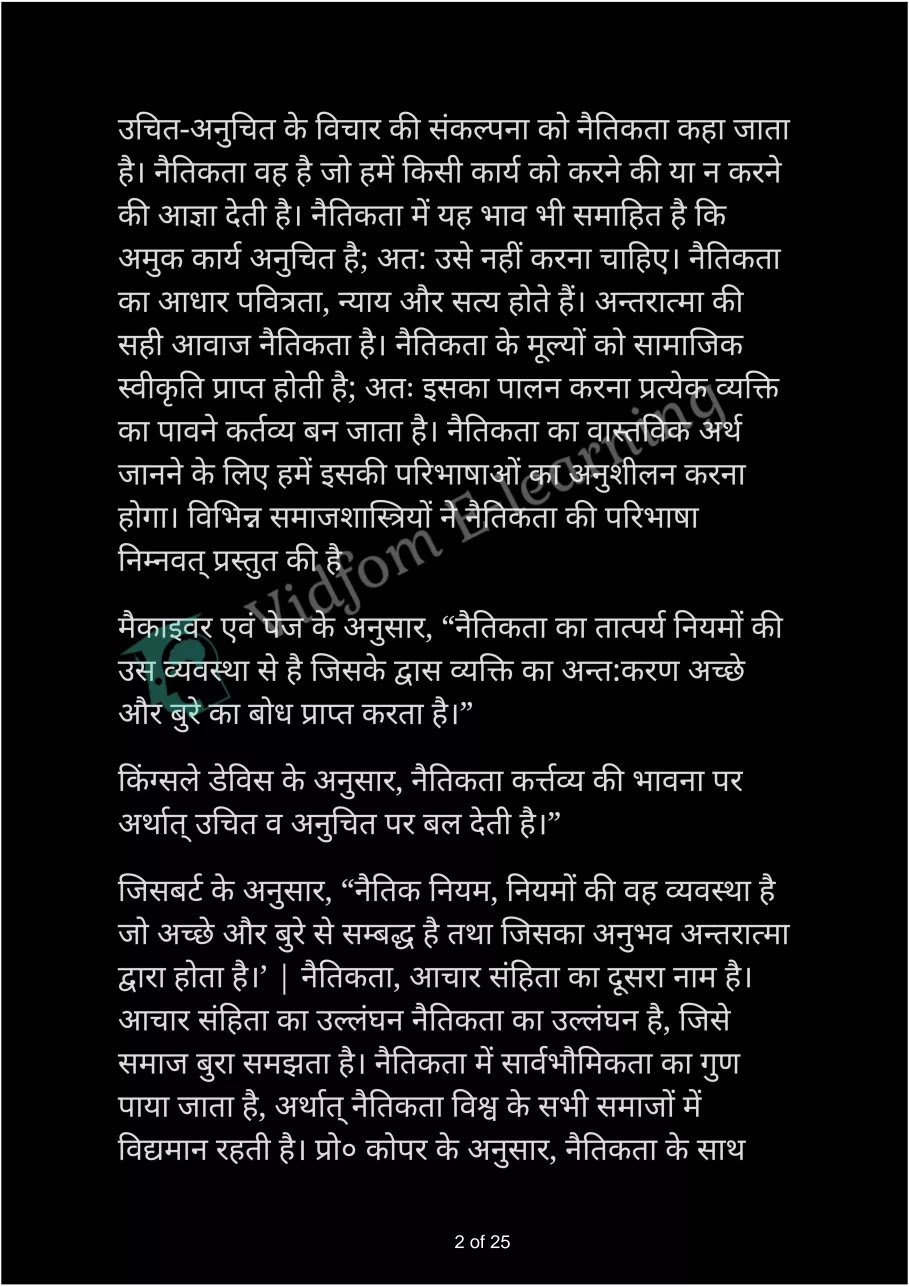 कक्षा 12 समाजशास्‍त्र  के नोट्स  हिंदी में एनसीईआरटी समाधान,     class 12 Sociology Chapter 7,   class 12 Sociology Chapter 7 ncert solutions in Hindi,   class 12 Sociology Chapter 7 notes in hindi,   class 12 Sociology Chapter 7 question answer,   class 12 Sociology Chapter 7 notes,   class 12 Sociology Chapter 7 class 12 Sociology Chapter 7 in  hindi,    class 12 Sociology Chapter 7 important questions in  hindi,   class 12 Sociology Chapter 7 notes in hindi,    class 12 Sociology Chapter 7 test,   class 12 Sociology Chapter 7 pdf,   class 12 Sociology Chapter 7 notes pdf,   class 12 Sociology Chapter 7 exercise solutions,   class 12 Sociology Chapter 7 notes study rankers,   class 12 Sociology Chapter 7 notes,    class 12 Sociology Chapter 7  class 12  notes pdf,   class 12 Sociology Chapter 7 class 12  notes  ncert,   class 12 Sociology Chapter 7 class 12 pdf,   class 12 Sociology Chapter 7  book,   class 12 Sociology Chapter 7 quiz class 12  ,    10  th class 12 Sociology Chapter 7  book up board,   up board 10  th class 12 Sociology Chapter 7 notes,  class 12 Sociology,   class 12 Sociology ncert solutions in Hindi,   class 12 Sociology notes in hindi,   class 12 Sociology question answer,   class 12 Sociology notes,  class 12 Sociology class 12 Sociology Chapter 7 in  hindi,    class 12 Sociology important questions in  hindi,   class 12 Sociology notes in hindi,    class 12 Sociology test,  class 12 Sociology class 12 Sociology Chapter 7 pdf,   class 12 Sociology notes pdf,   class 12 Sociology exercise solutions,   class 12 Sociology,  class 12 Sociology notes study rankers,   class 12 Sociology notes,  class 12 Sociology notes,   class 12 Sociology  class 12  notes pdf,   class 12 Sociology class 12  notes  ncert,   class 12 Sociology class 12 pdf,   class 12 Sociology  book,  class 12 Sociology quiz class 12  ,  10  th class 12 Sociology    book up board,    up board 10  th class 12 Sociology notes,      कक्षा 12 समाजशास्‍त्र अध्याय 7 ,  कक्षा 12 समाजशास्‍त्र, कक्षा 12 समाजशास्‍त्र अध्याय 7  के नोट्स हिंदी में,  कक्षा 12 का हिंदी अध्याय 7 का प्रश्न उत्तर,  कक्षा 12 समाजशास्‍त्र अध्याय 7  के नोट्स,  10 कक्षा समाजशास्‍त्र  हिंदी में, कक्षा 12 समाजशास्‍त्र अध्याय 7  हिंदी में,  कक्षा 12 समाजशास्‍त्र अध्याय 7  महत्वपूर्ण प्रश्न हिंदी में, कक्षा 12   हिंदी के नोट्स  हिंदी में, समाजशास्‍त्र हिंदी में  कक्षा 12 नोट्स pdf,    समाजशास्‍त्र हिंदी में  कक्षा 12 नोट्स 2021 ncert,   समाजशास्‍त्र हिंदी  कक्षा 12 pdf,   समाजशास्‍त्र हिंदी में  पुस्तक,   समाजशास्‍त्र हिंदी में की बुक,   समाजशास्‍त्र हिंदी में  प्रश्नोत्तरी class 12 ,  बिहार बोर्ड   पुस्तक 12वीं हिंदी नोट्स,    समाजशास्‍त्र कक्षा 12 नोट्स 2021 ncert,   समाजशास्‍त्र  कक्षा 12 pdf,   समाजशास्‍त्र  पुस्तक,   समाजशास्‍त्र  प्रश्नोत्तरी class 12, कक्षा 12 समाजशास्‍त्र,  कक्षा 12 समाजशास्‍त्र  के नोट्स हिंदी में,  कक्षा 12 का हिंदी का प्रश्न उत्तर,  कक्षा 12 समाजशास्‍त्र  के नोट्स,  10 कक्षा हिंदी 2021  हिंदी में, कक्षा 12 समाजशास्‍त्र  हिंदी में,  कक्षा 12 समाजशास्‍त्र  महत्वपूर्ण प्रश्न हिंदी में, कक्षा 12 समाजशास्‍त्र  नोट्स  हिंदी में,