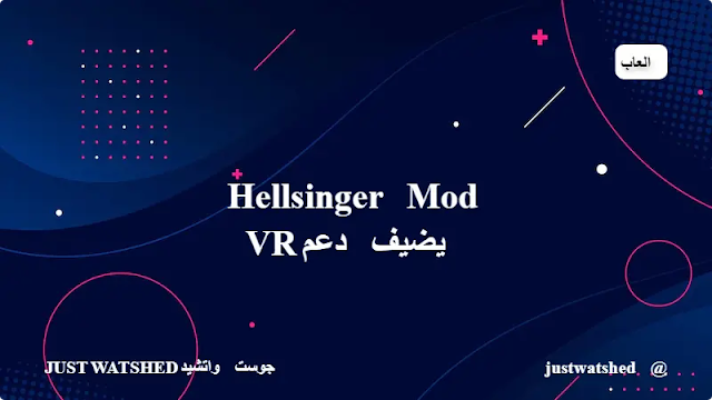 المعدن: Hellsinger Mod يضيف دعم VR