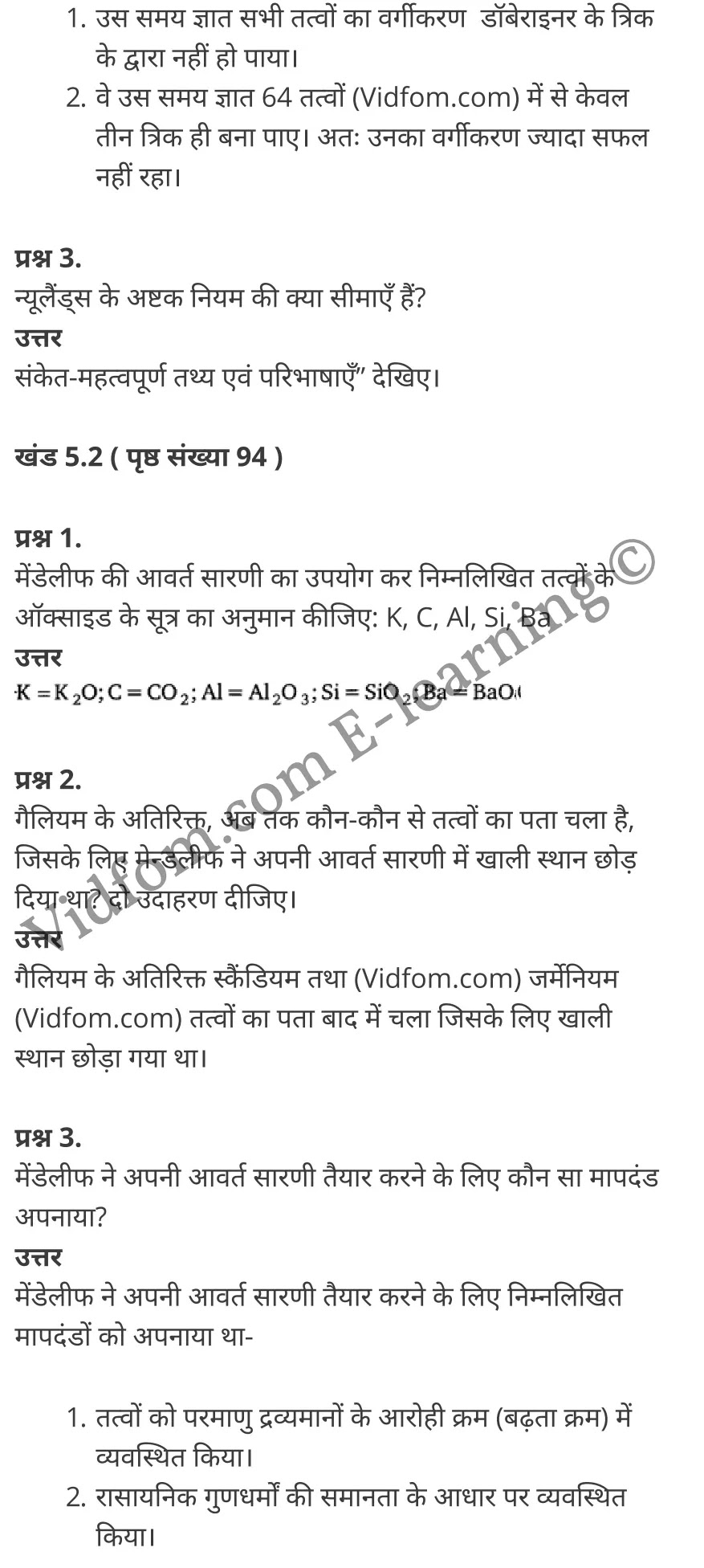 कक्षा 10 विज्ञान  के नोट्स  हिंदी में एनसीईआरटी समाधान,     class 10 Science chapter 5,   class 10 Science chapter 5 ncert solutions in Science,  class 10 Science chapter 5 notes in hindi,   class 10 Science chapter 5 question answer,   class 10 Science chapter 5 notes,   class 10 Science chapter 5 class 10 Science  chapter 5 in  hindi,    class 10 Science chapter 5 important questions in  hindi,   class 10 Science hindi  chapter 5 notes in hindi,   class 10 Science  chapter 5 test,   class 10 Science  chapter 5 class 10 Science  chapter 5 pdf,   class 10 Science  chapter 5 notes pdf,   class 10 Science  chapter 5 exercise solutions,  class 10 Science  chapter 5,  class 10 Science  chapter 5 notes study rankers,  class 10 Science  chapter 5 notes,   class 10 Science hindi  chapter 5 notes,    class 10 Science   chapter 5  class 10  notes pdf,  class 10 Science  chapter 5 class 10  notes  ncert,  class 10 Science  chapter 5 class 10 pdf,   class 10 Science  chapter 5  book,   class 10 Science  chapter 5 quiz class 10  ,    10  th class 10 Science chapter 5  book up board,   up board 10  th class 10 Science chapter 5 notes,  class 10 Science,   class 10 Science ncert solutions in Science,   class 10 Science notes in hindi,   class 10 Science question answer,   class 10 Science notes,  class 10 Science class 10 Science  chapter 5 in  hindi,    class 10 Science important questions in  hindi,   class 10 Science notes in hindi,    class 10 Science test,  class 10 Science class 10 Science  chapter 5 pdf,   class 10 Science notes pdf,   class 10 Science exercise solutions,   class 10 Science,  class 10 Science notes study rankers,   class 10 Science notes,  class 10 Science notes,   class 10 Science  class 10  notes pdf,   class 10 Science class 10  notes  ncert,   class 10 Science class 10 pdf,   class 10 Science  book,  class 10 Science quiz class 10  ,  10  th class 10 Science    book up board,    up board 10  th class 10 Science notes,      कक्षा 10 विज्ञान अध्याय 5 ,  कक्षा 10 विज्ञान, कक्षा 10 विज्ञान अध्याय 5  के नोट्स हिंदी में,  कक्षा 10 का विज्ञान अध्याय 5 का प्रश्न उत्तर,  कक्षा 10 विज्ञान अध्याय 5  के नोट्स,  10 कक्षा विज्ञान  हिंदी में, कक्षा 10 विज्ञान अध्याय 5  हिंदी में,  कक्षा 10 विज्ञान अध्याय 5  महत्वपूर्ण प्रश्न हिंदी में, कक्षा 10   हिंदी के नोट्स  हिंदी में, विज्ञान हिंदी में  कक्षा 10 नोट्स pdf,    विज्ञान हिंदी में  कक्षा 10 नोट्स 2021 ncert,  विज्ञान हिंदी  कक्षा 10 pdf,   विज्ञान हिंदी में  पुस्तक,   विज्ञान हिंदी में की बुक,   विज्ञान हिंदी में  प्रश्नोत्तरी class 10 ,  10   वीं विज्ञान  पुस्तक up board,   बिहार बोर्ड 10  पुस्तक वीं विज्ञान नोट्स,    विज्ञान  कक्षा 10 नोट्स 2021 ncert,   विज्ञान  कक्षा 10 pdf,   विज्ञान  पुस्तक,   विज्ञान की बुक,   विज्ञान  प्रश्नोत्तरी class 10,   कक्षा 10 विज्ञान,  कक्षा 10 विज्ञान  के नोट्स हिंदी में,  कक्षा 10 का विज्ञान का प्रश्न उत्तर,  कक्षा 10 विज्ञान  के नोट्स, 10 कक्षा विज्ञान 2021  हिंदी में, कक्षा 10 विज्ञान  हिंदी में, कक्षा 10 विज्ञान  महत्वपूर्ण प्रश्न हिंदी में, कक्षा 10 विज्ञान  हिंदी के नोट्स  हिंदी में, विज्ञान हिंदी  कक्षा 10 नोट्स pdf,   विज्ञान हिंदी  कक्षा 10 नोट्स 2021 ncert,   विज्ञान हिंदी  कक्षा 10 pdf,  विज्ञान हिंदी  पुस्तक,   विज्ञान हिंदी की बुक,   विज्ञान हिंदी  प्रश्नोत्तरी class 10 ,  10   वीं विज्ञान  पुस्तक up board,  बिहार बोर्ड 10  पुस्तक वीं विज्ञान नोट्स,    विज्ञान  कक्षा 10 नोट्स 2021 ncert,  विज्ञान  कक्षा 10 pdf,   विज्ञान  पुस्तक,  विज्ञान की बुक,   विज्ञान  प्रश्नोत्तरी   class 10,   10th Science   book in hindi, 10th Science notes in hindi, cbse books for class 10  , cbse books in hindi, cbse ncert books, class 10   Science   notes in hindi,  class 10 Science hindi ncert solutions, Science 2020, Science  2021,