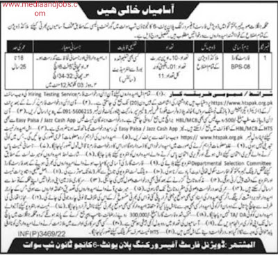 Forest Department Jobs 2022|Latest Forest Department Jobs 2022|Today Forest Department Jobs 2022||