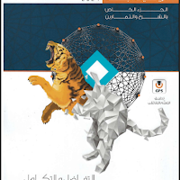 تحميل كتاب المعاصر رياضيات بحتة تفاضل وتكامل للصف الثالث الثانوى 2024 pdf (كتاب الشرح)