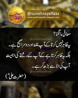 hazrat ali sons