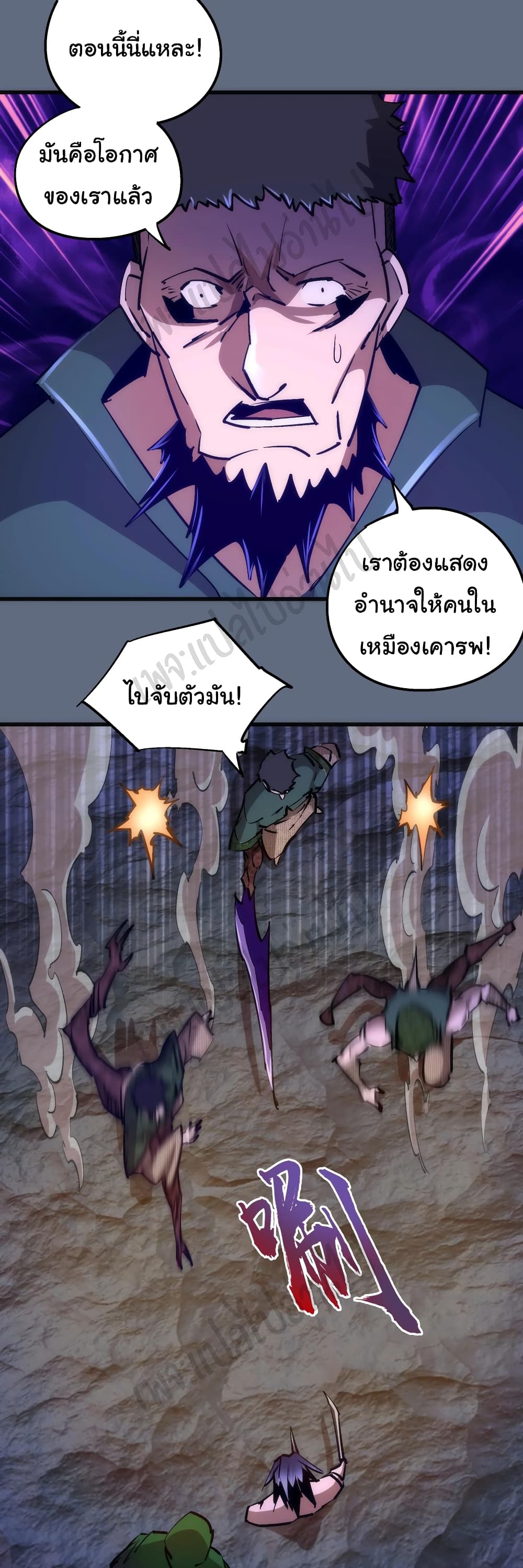 I’m Not the Overlord! - หน้า 33