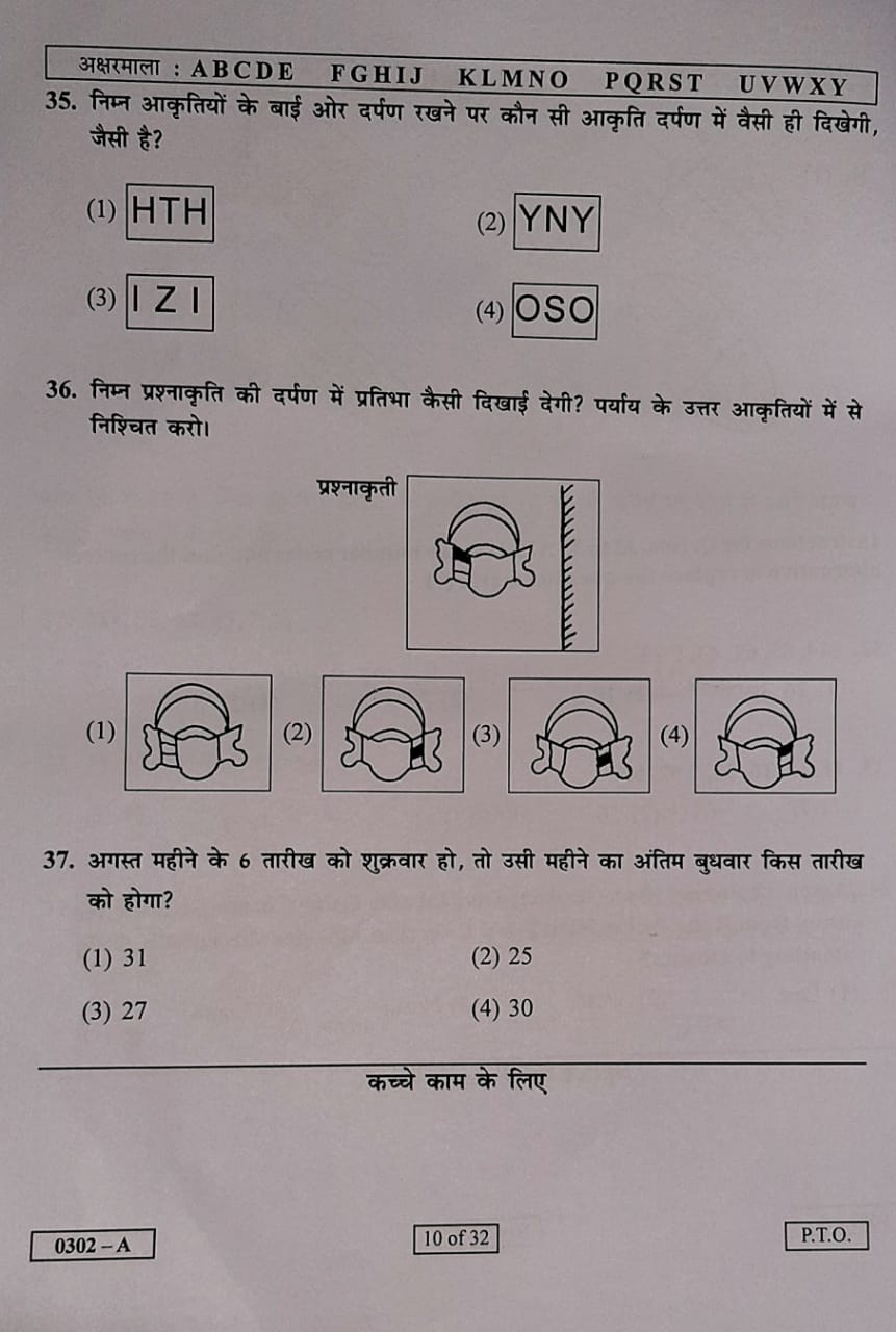 5th-std-pre-upper-primary-scholarship-Question-paper