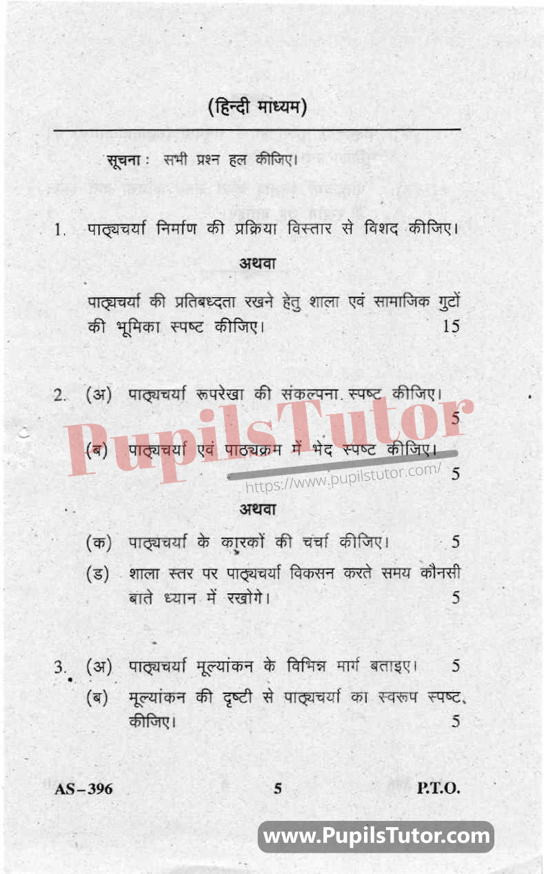 Knowledge And Curriculum Part 2 Question Paper In Hindi