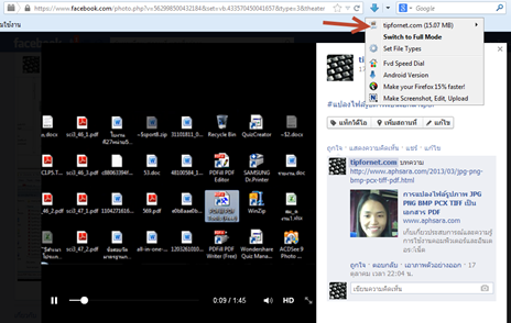 โปรแกรมเสริมใน Firefox ดาวน์โหลด Facebook