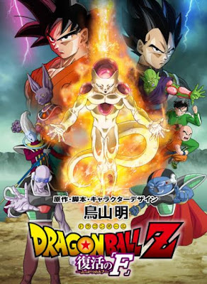DBZ Movie 15 Dragon Ball Fukattsu No Frieza / Resurcetion F SUbtitle Indonesia