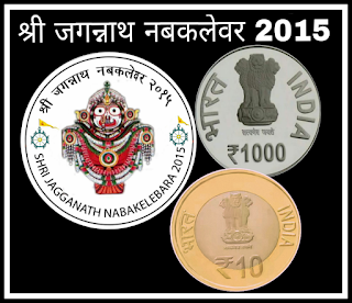 bhagwaan-jagannath-100-rupees-coin