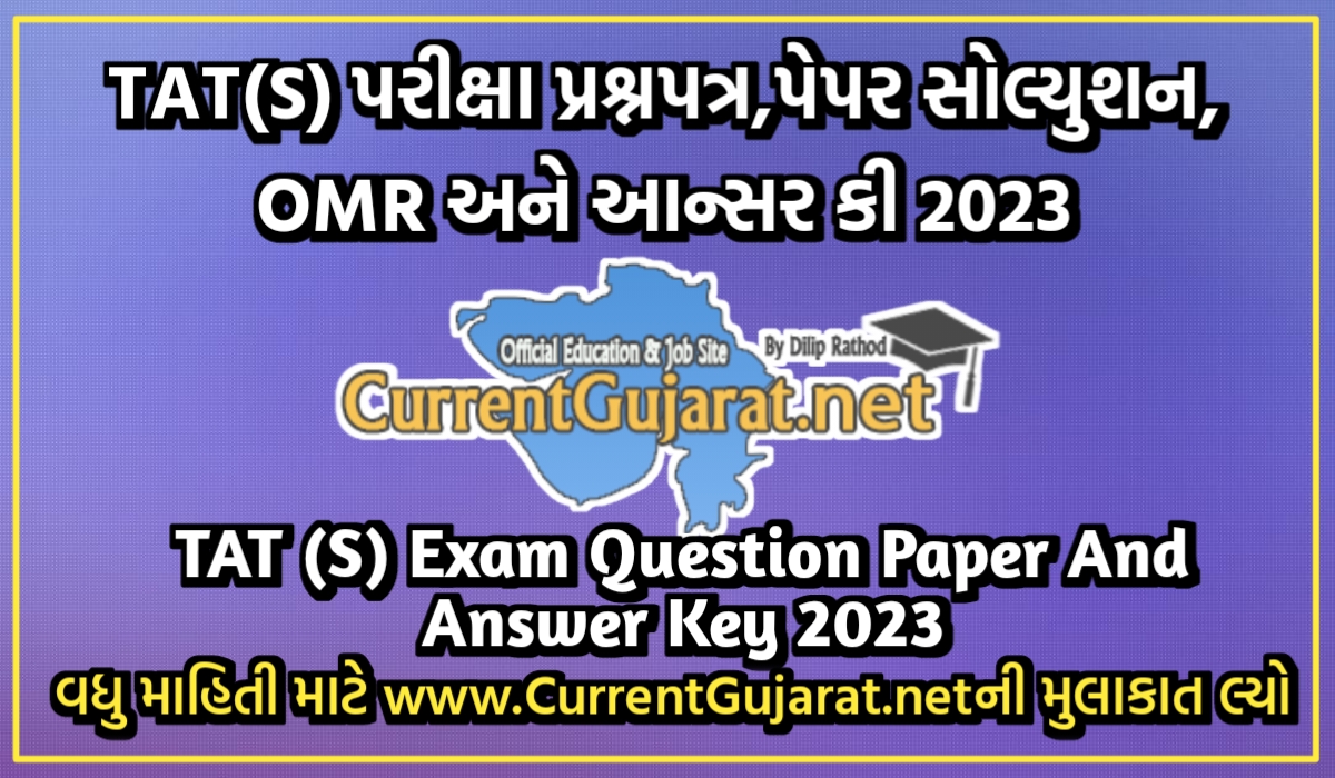 TAT (S) Exam 2023 Question Paper, Paper Solution, OMR, Answer Key 2023