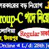 TPSC Group C Posts Vacancy for Male & Female | Jobs Tripura