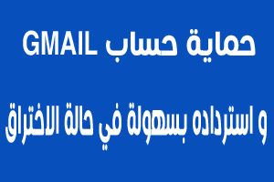 الدخول لحساب gmail