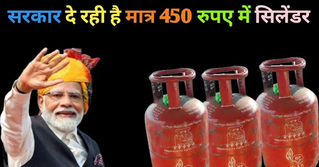 Ladli Behna Gas Cylinder Yojana