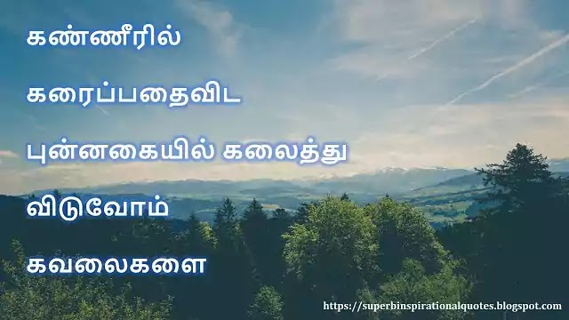 Tamil One line Quotes 55