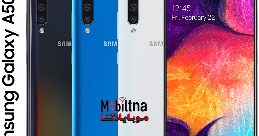 سعر ومواصفات سامسونج Samsung Galaxy A50s مميزات وعيوب