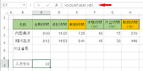 COUNTA関数