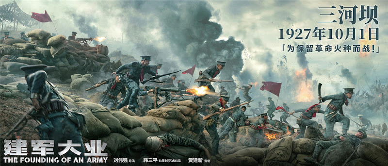 The Founding of An Army China Movie