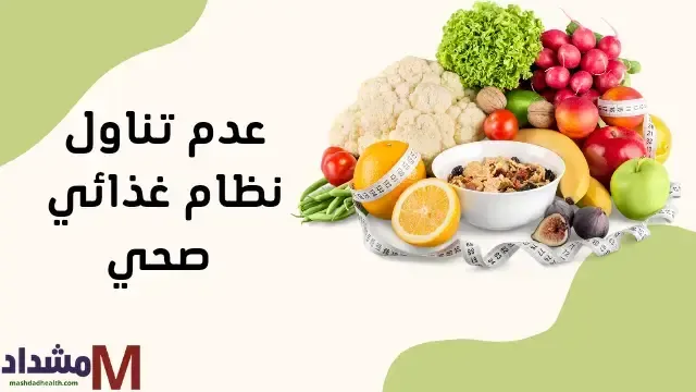 عدم تناول نظام غذائي لرياضة الجري