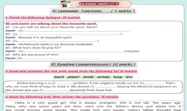 امتحان لغة انجليزية على كل وحدتين للصف الثالث الاعدادى الترم الثانى 2022 هدية من العمالقة