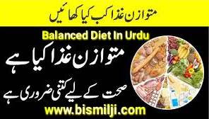 Balanced Diet Image In Urdu