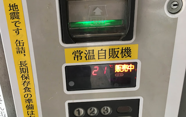 秋葉原にある恐ろしい自販機。顔面と股間が永久にネットに公開されます【c】