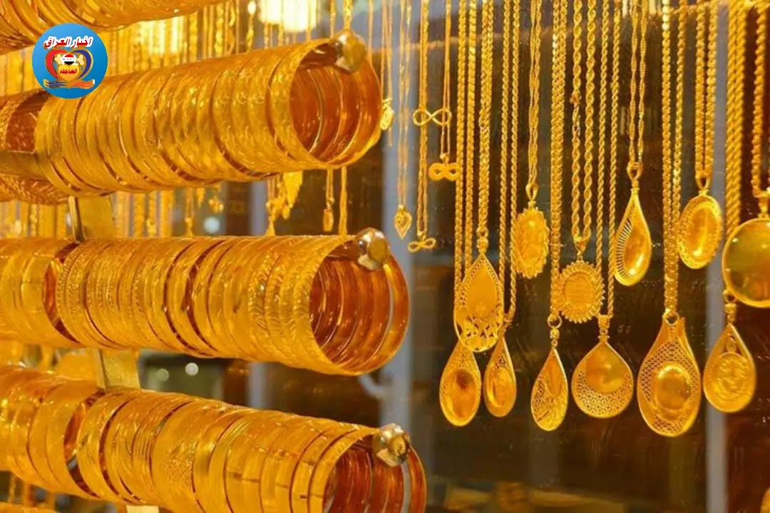 ارتفاع كبير في أسعار الذهب اليوم في الأسواق العراقية