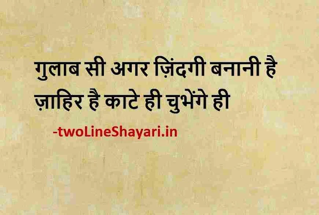 inspirational good morning quotes in hindi download, beautiful good morning quotes in hindi download, whatsapp good morning quotes in hindi download