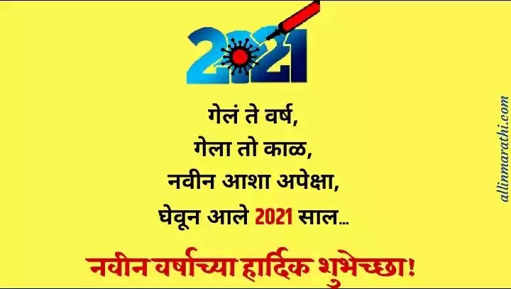 Happy new year shubhechha